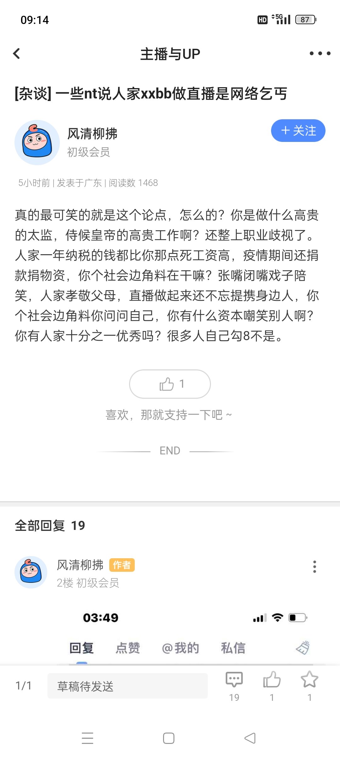 逆天言论之你有什么资格评价别人？1