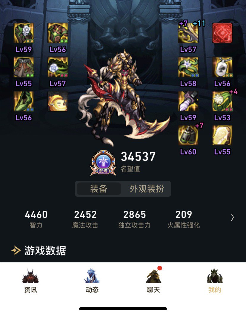 求大天御单刷巴卡尼搭配1