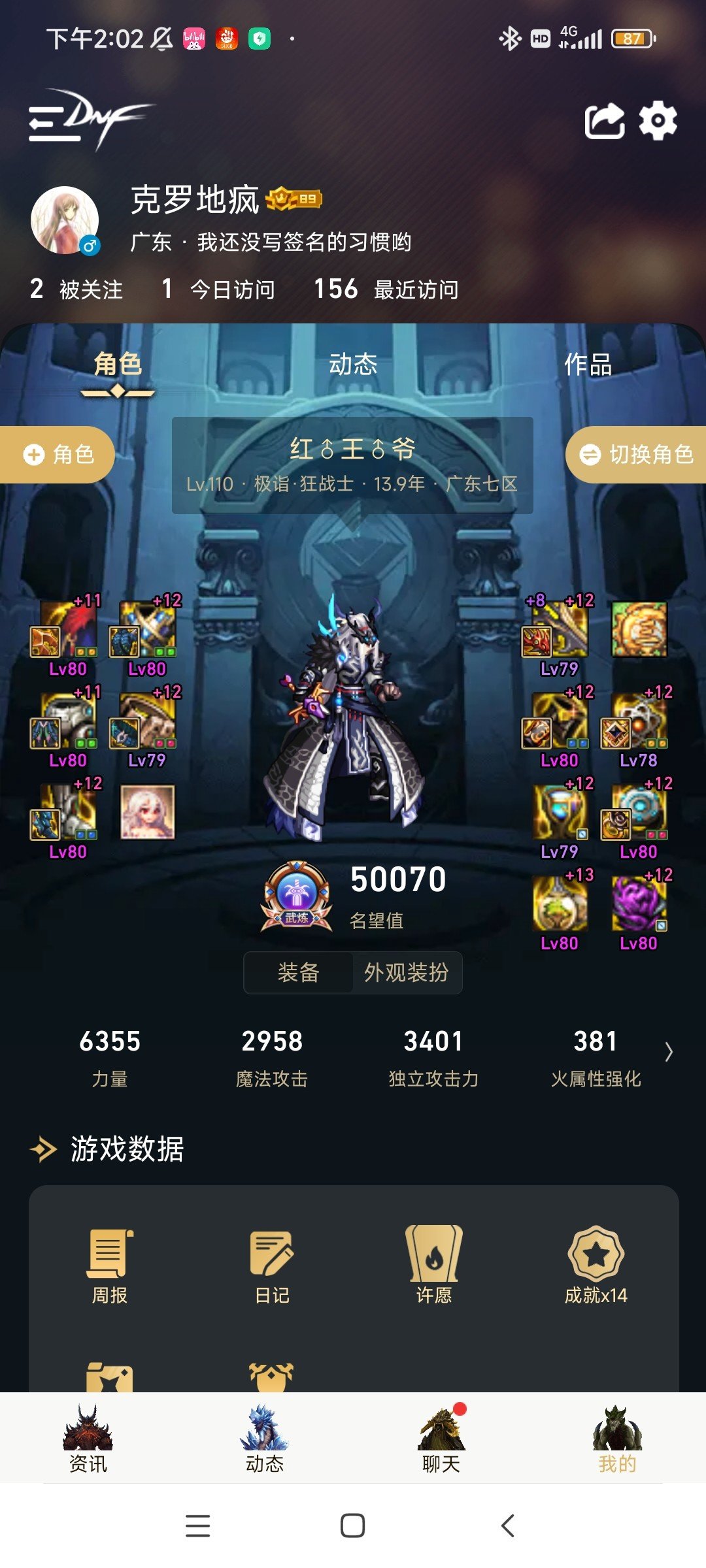 想问一下各位大佬我红眼这耳环换掉转头看看可以吗1