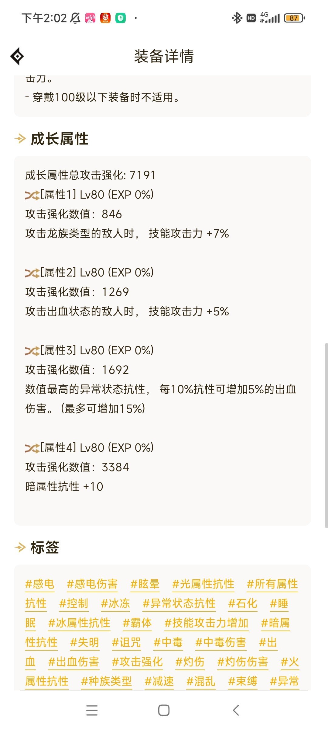 想问一下各位大佬我红眼这耳环换掉转头看看可以吗2