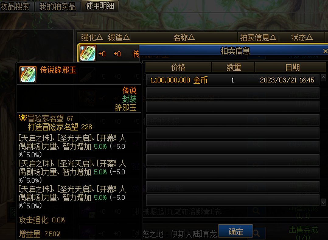 给缪斯准备的玉终于买到了1