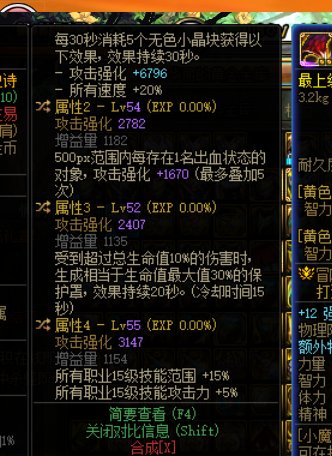 请问空血流这个深潜肩的保护罩词条有用吗1