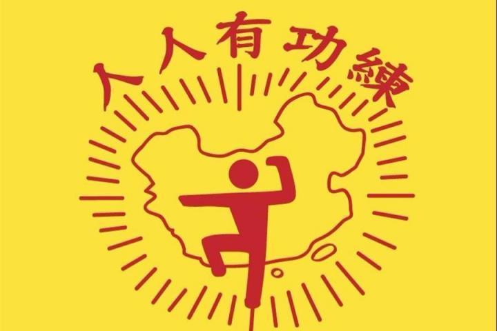 跨一小团体招人1