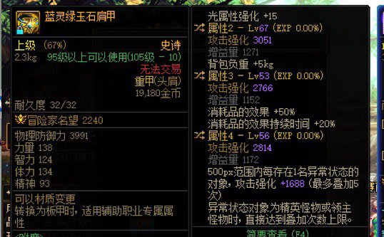 药丸15全和3级技能差距大吗1