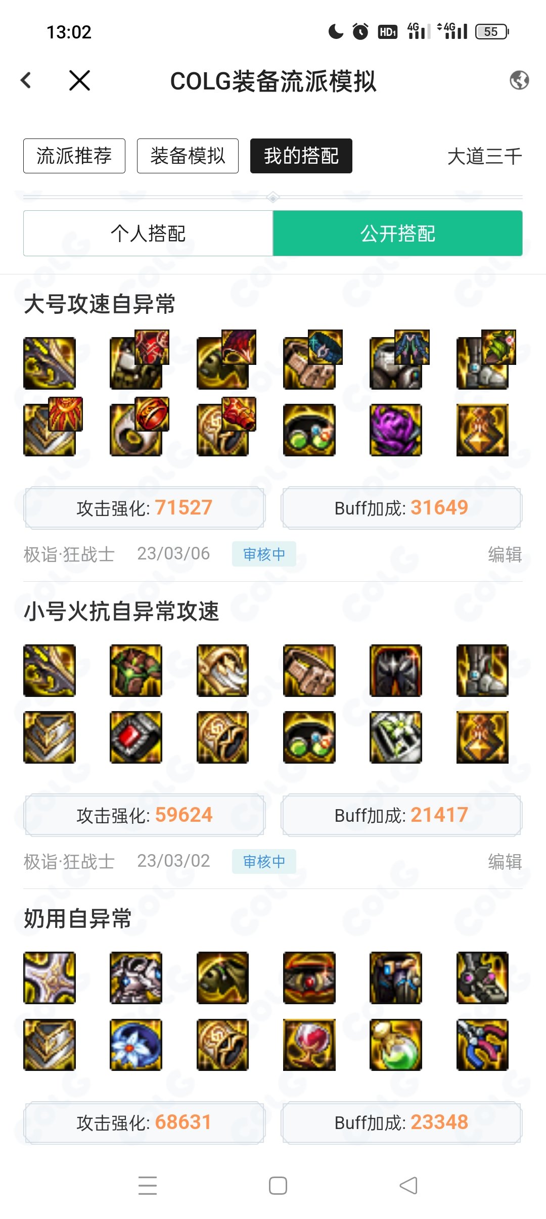 攻速自异常问题1