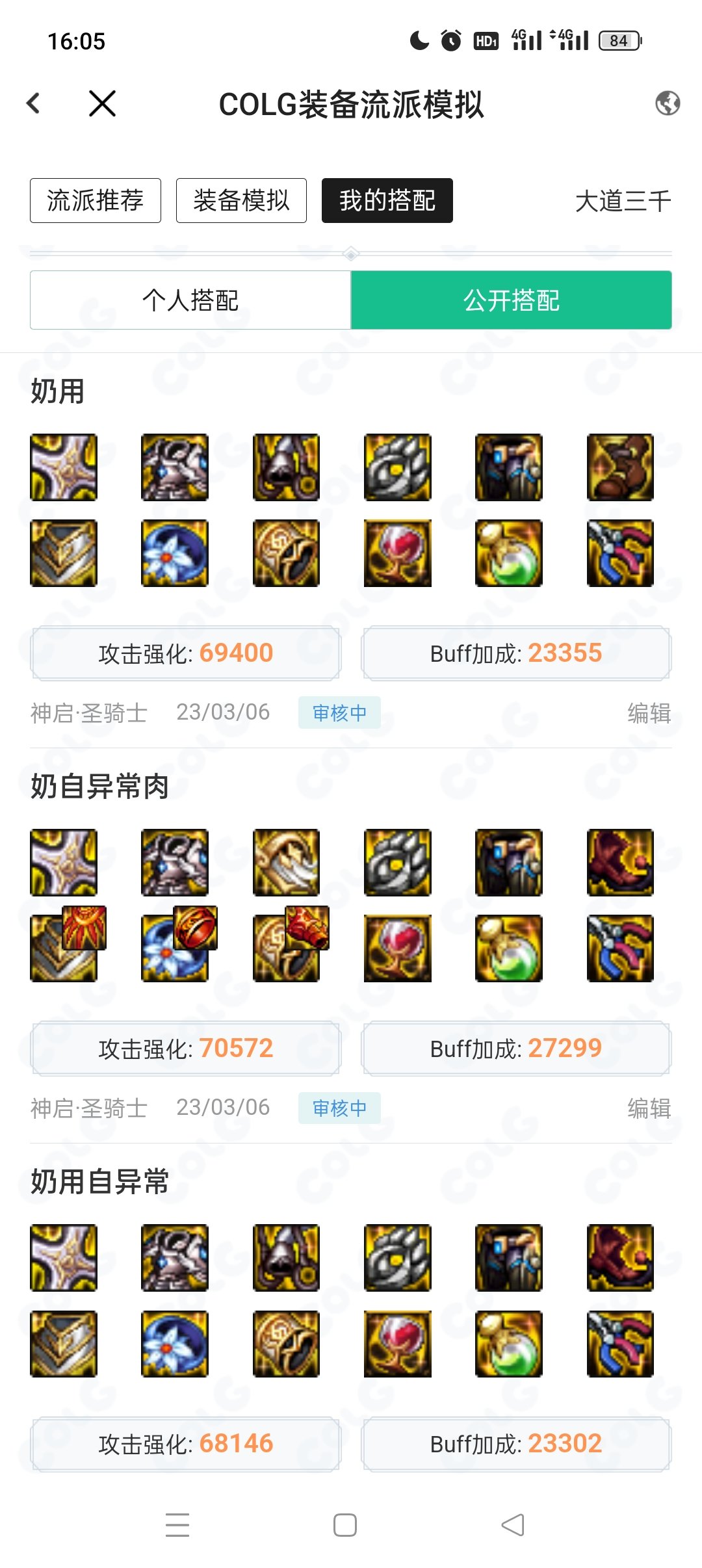 肉奶自异常搭配，今天第二问1