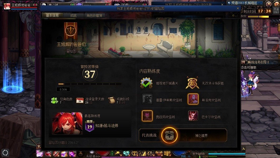 跨六一个金团骗子2