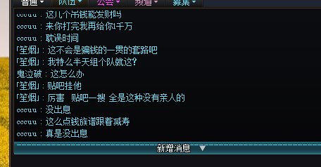 跨六一个金团骗子3