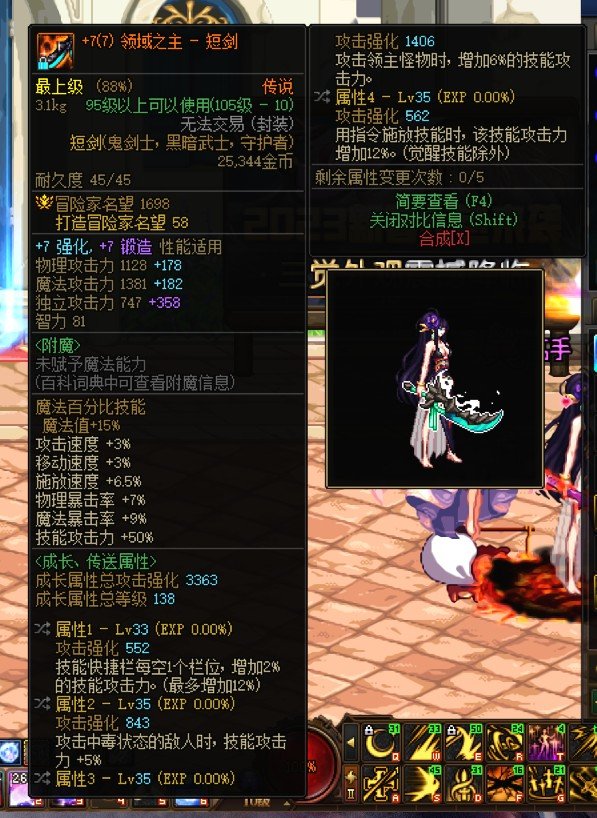 跨六传说武器1