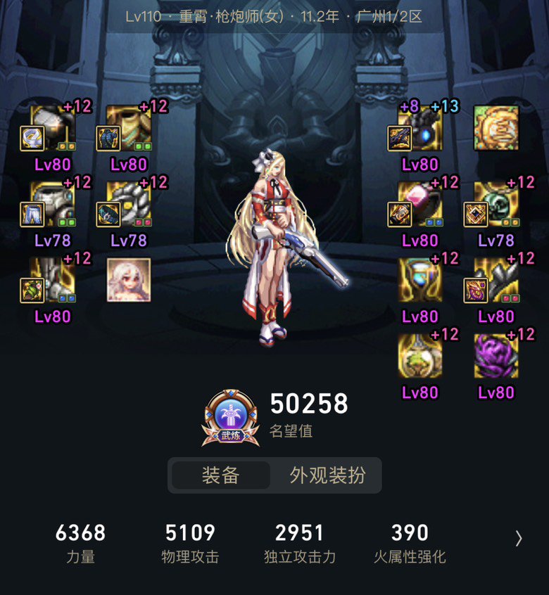 天界母老虎之耻2