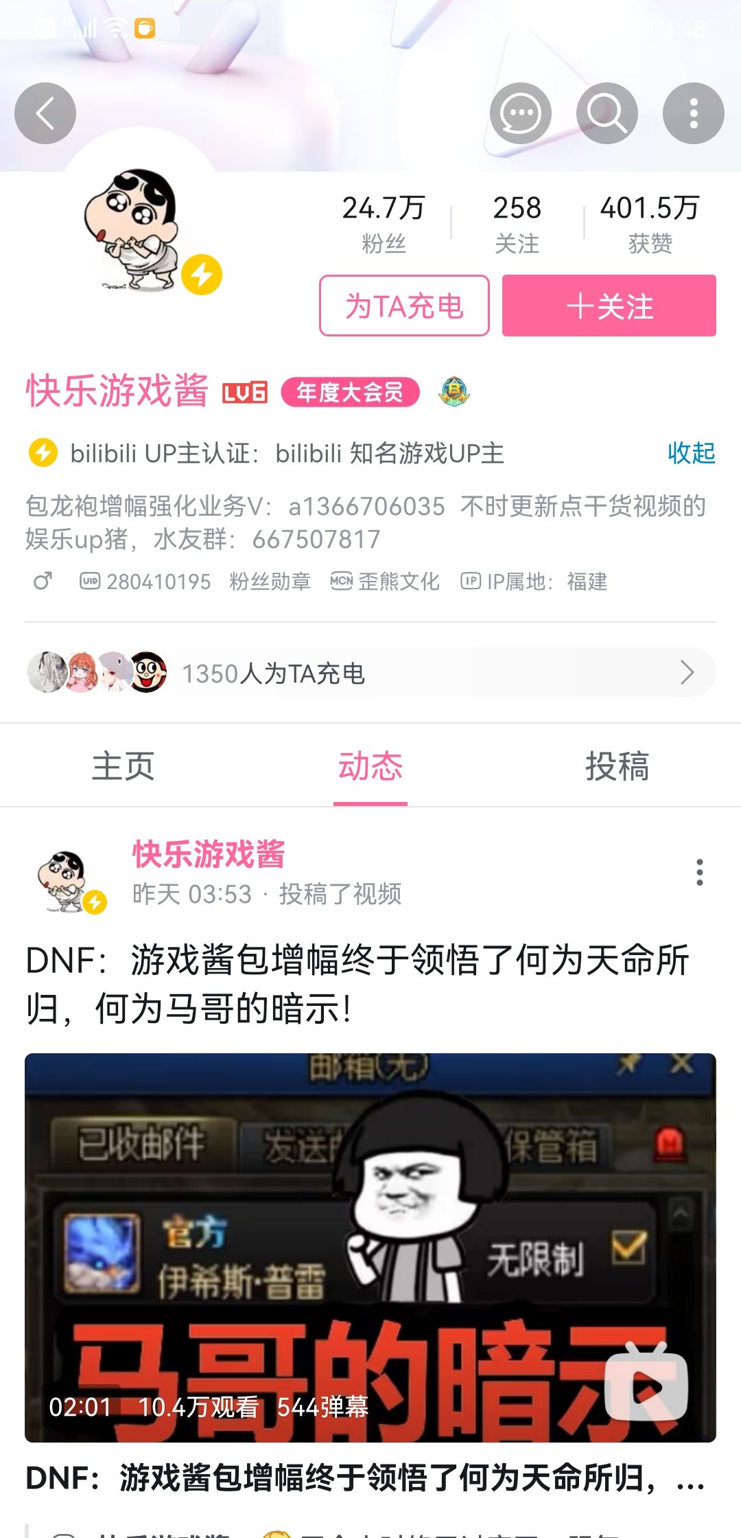 问一下各位包增幅的事情。。。这应该允许讨论吧1