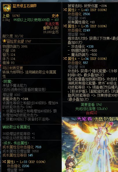 大佬们，问一下护肩有必要换么1