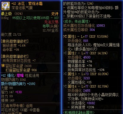 大佬们，问一下护肩有必要换么2