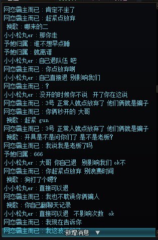 冒险团警察？（大家注意，跨六挽歌是骗子）1