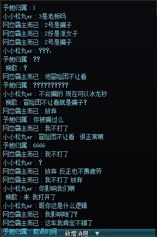 冒险团警察？（大家注意，跨六挽歌是骗子）2