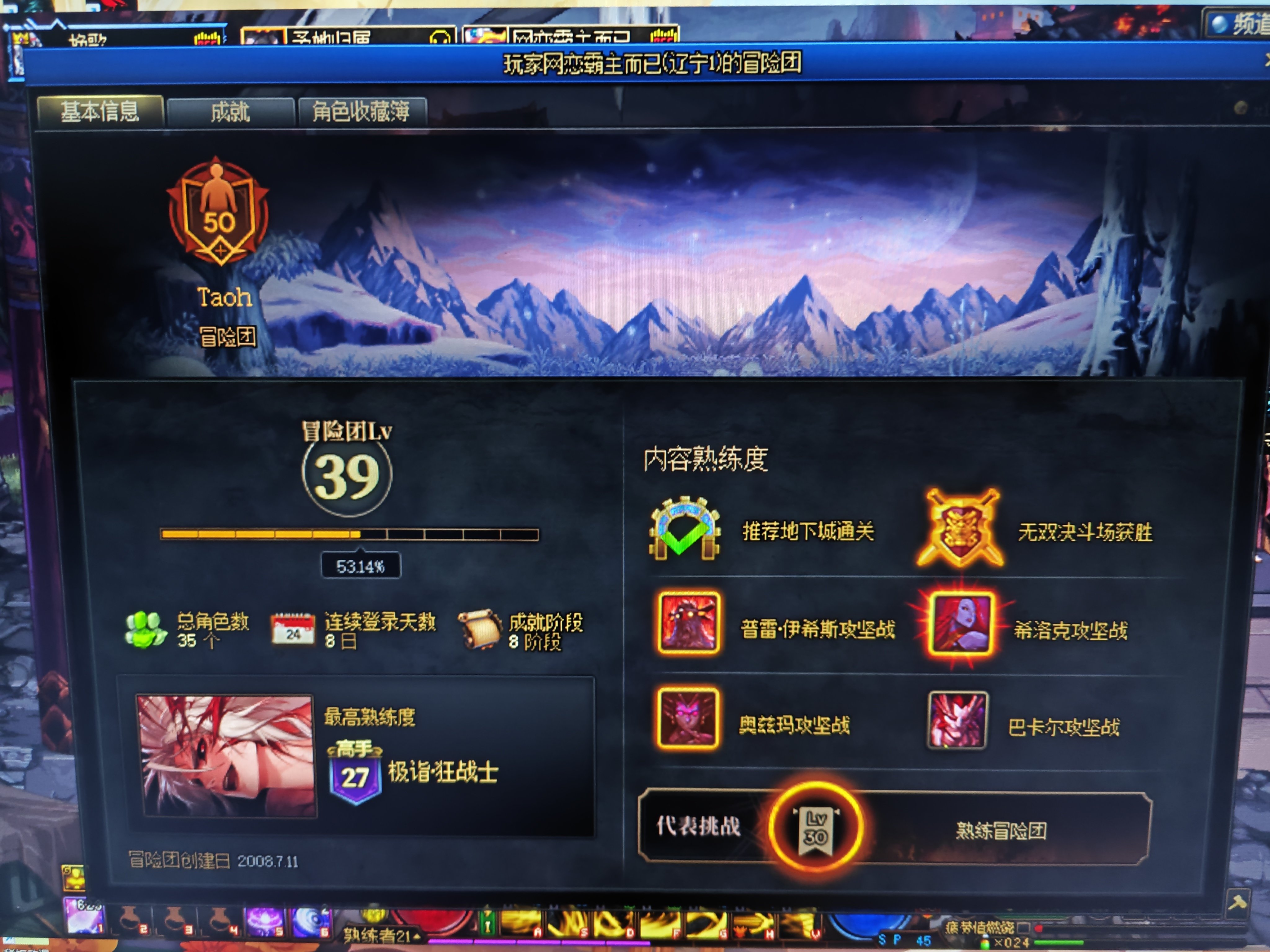 冒险团警察？（大家注意，跨六挽歌是骗子）4