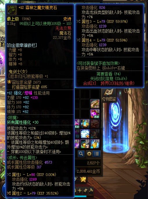 今天刚出了个能用的四词条药王肩2