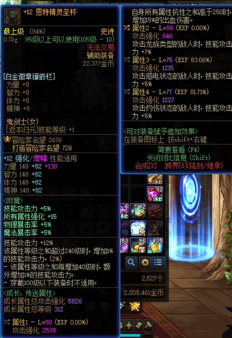 今天刚出了个能用的四词条药王肩4