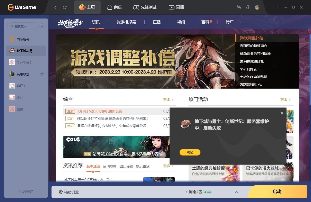 不发公告直接维护啊？1