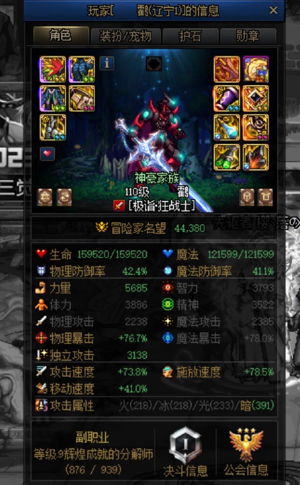 感动！！！巴卡尼坐车事件！！！2