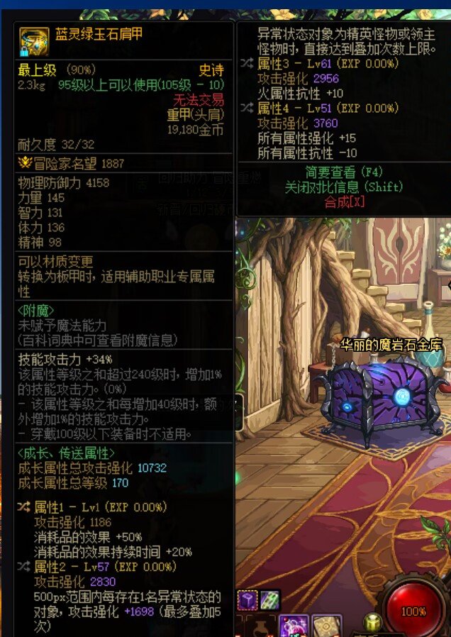 三词条的药王肩跟巴卡尼肩膀差多少，那个强一些1