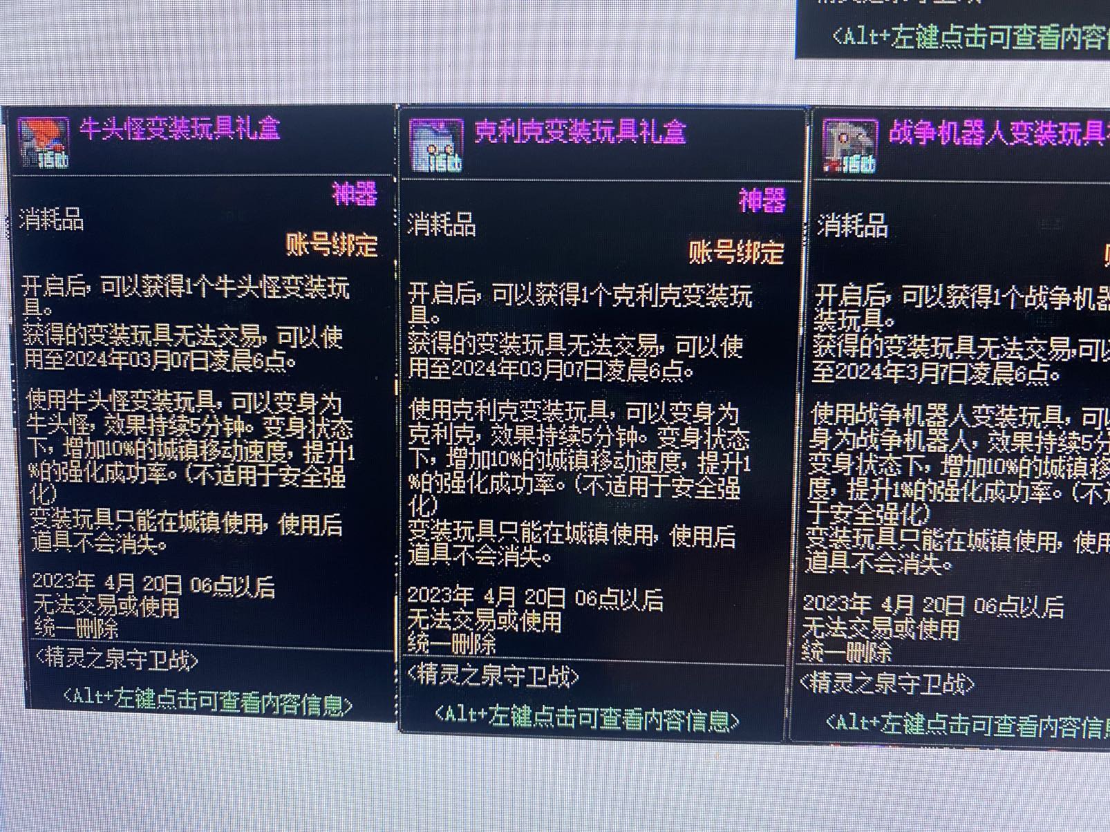 变装玩具加的强化概率都要割吗3