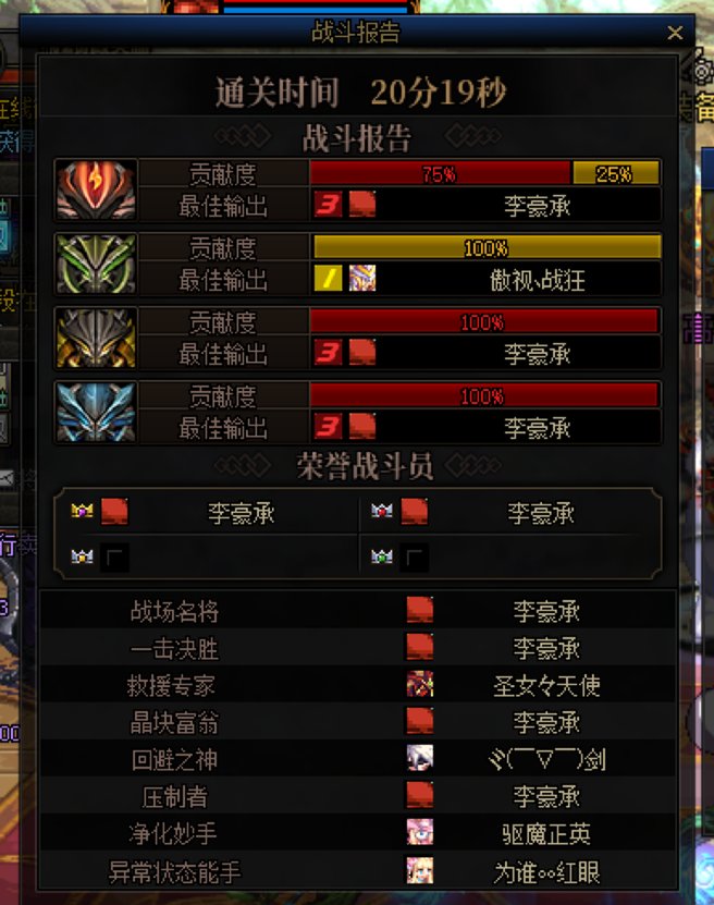 本来打算今天打完团就自异常给换了1