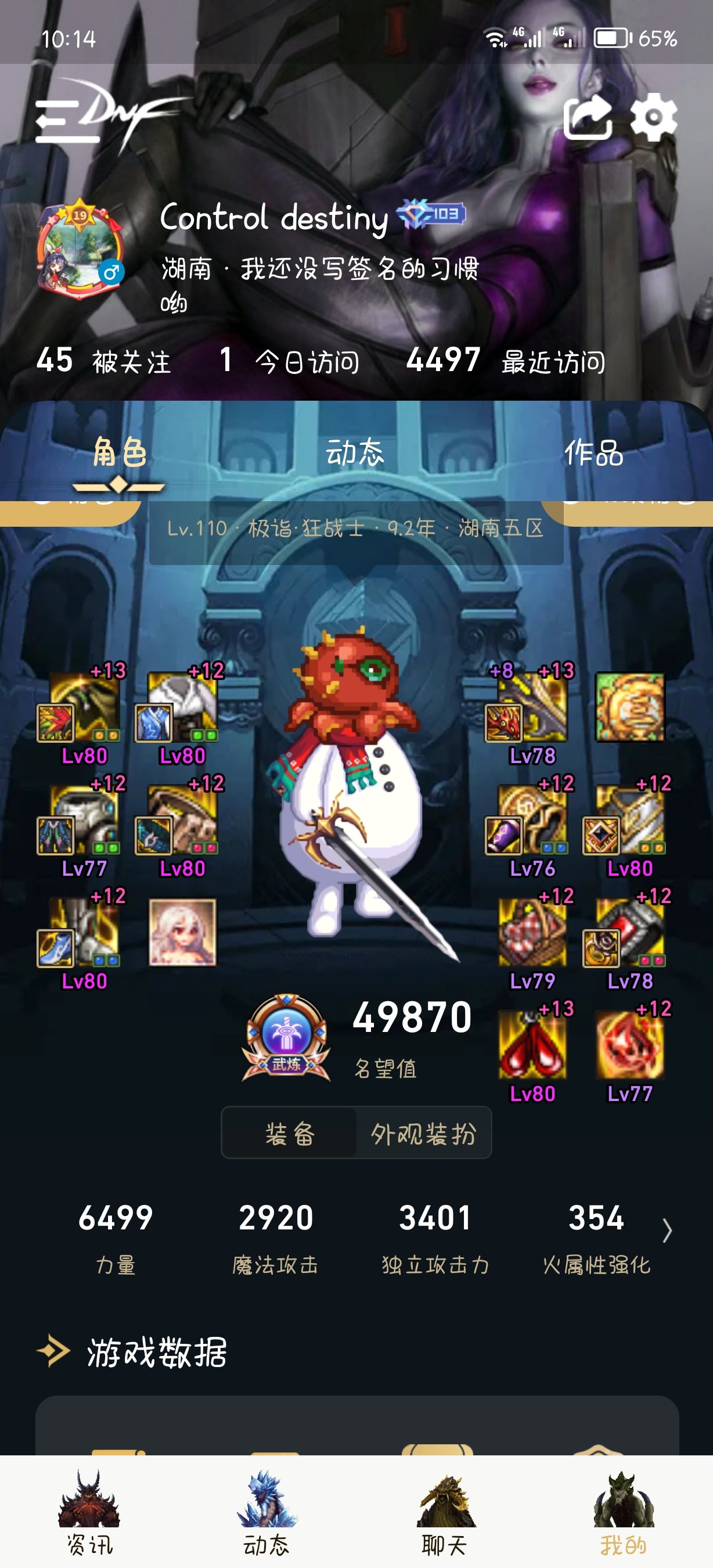 本来打算今天打完团就自异常给换了2