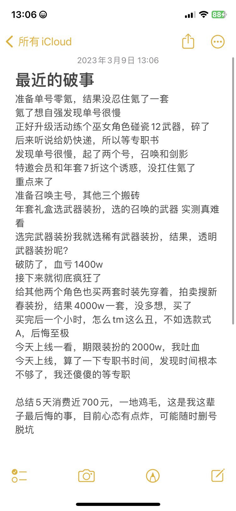 最近的破事分享一下1