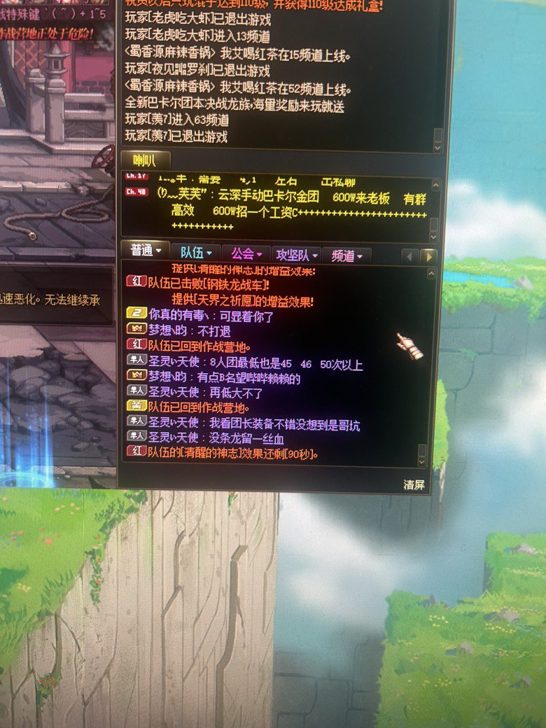 8人团 平均4.4的黄队 10分钟巴卡尔打了二十分一的血8