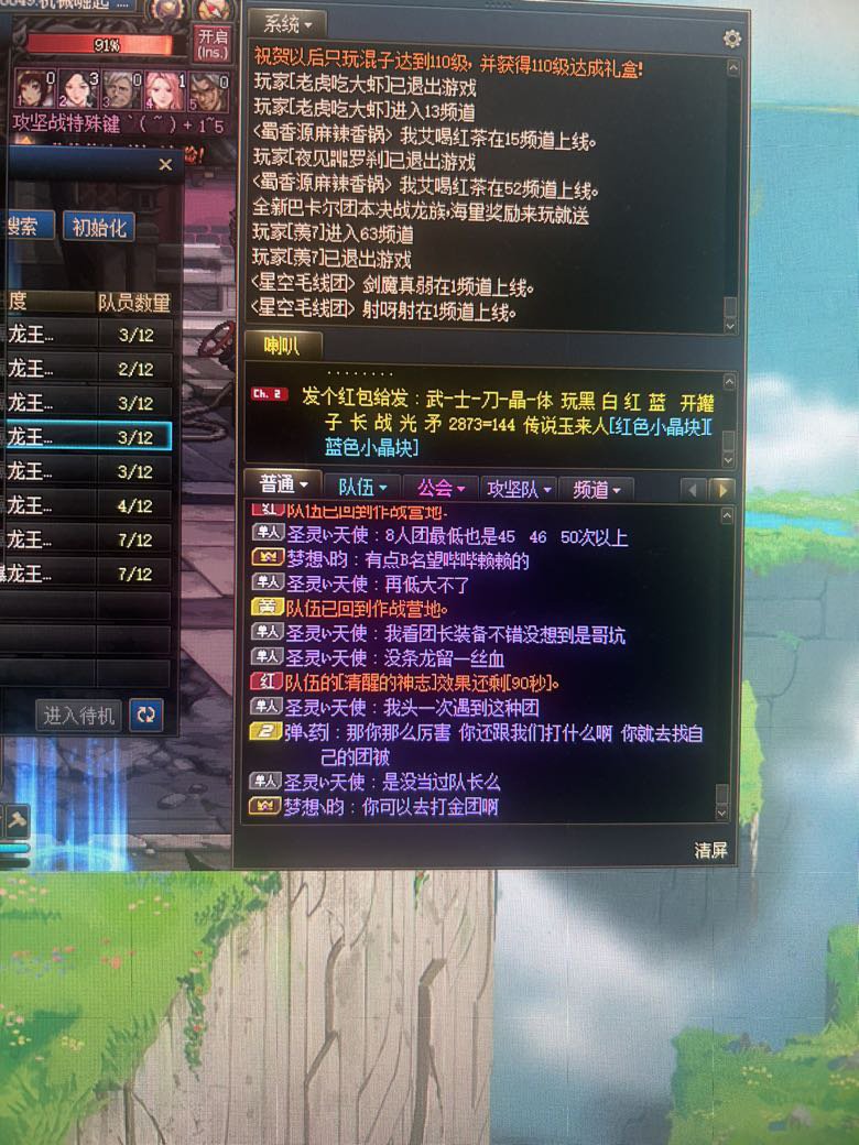 8人团 平均4.4的黄队 10分钟巴卡尔打了二十分一的血13