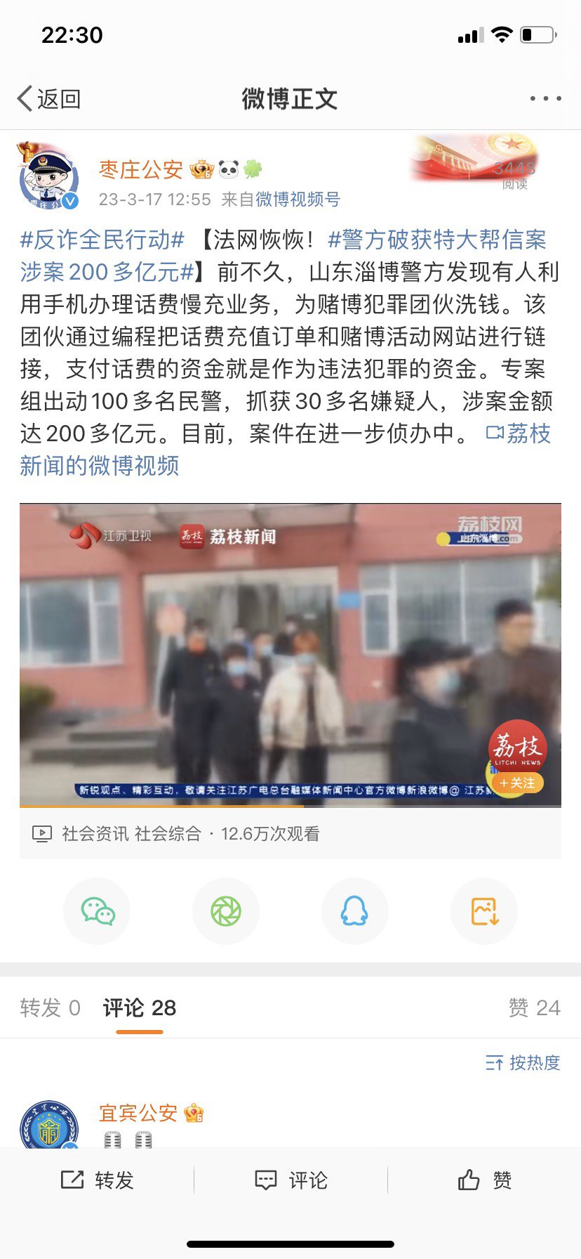 慢冲洗钱是稳稳的，跑不掉了1