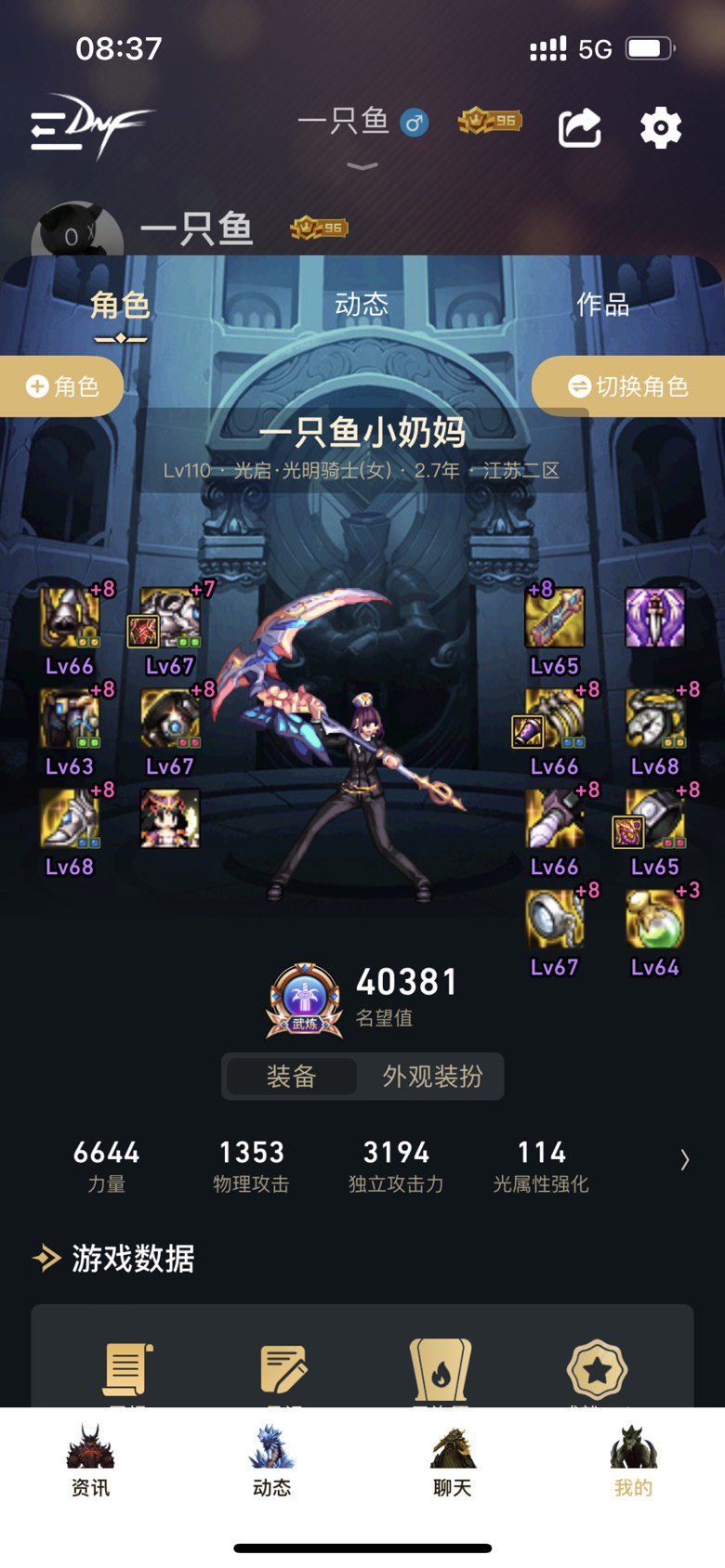 之前奥兹马杀掉的奶，现在怎么名望撑到巴卡尔最划算1