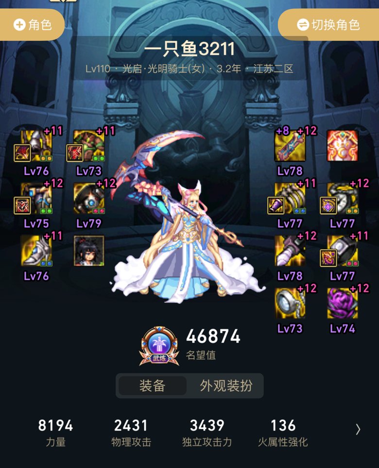 特色齐全，单勇气还没能上1w，好垃圾1