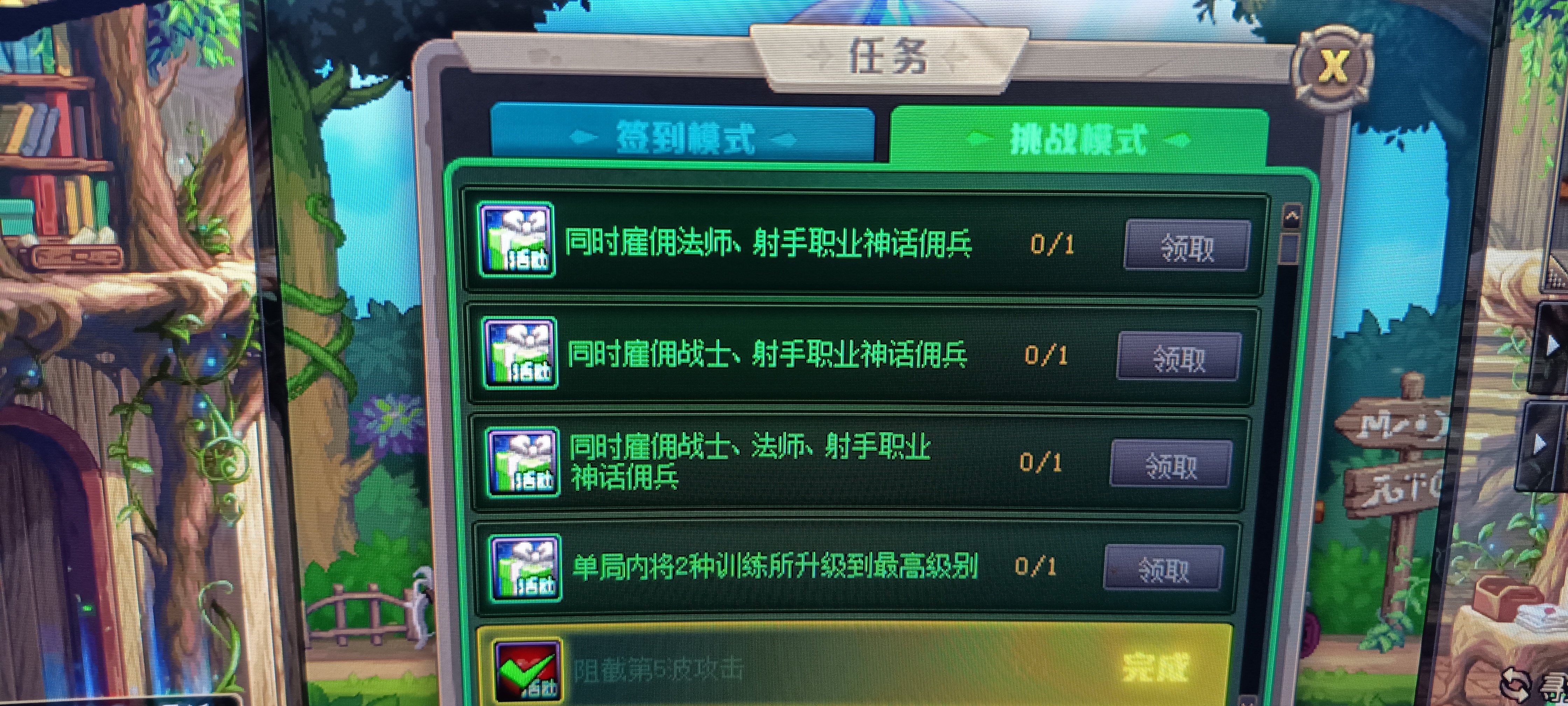 精灵之泉塔防挑战模式过关分享2