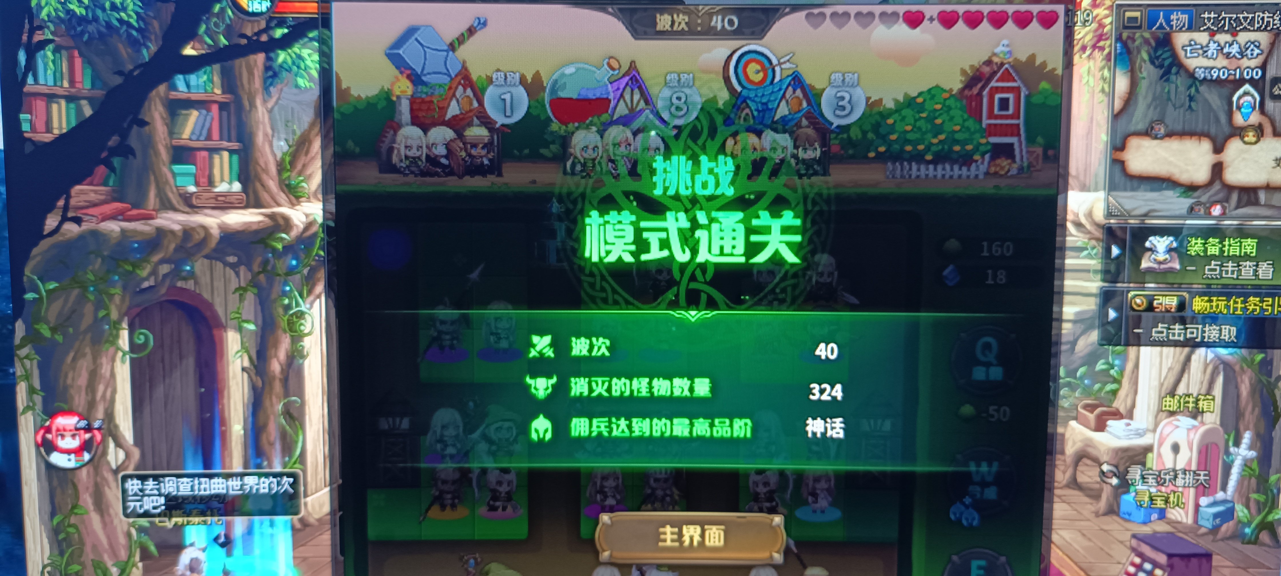 精灵之泉塔防挑战模式过关分享3