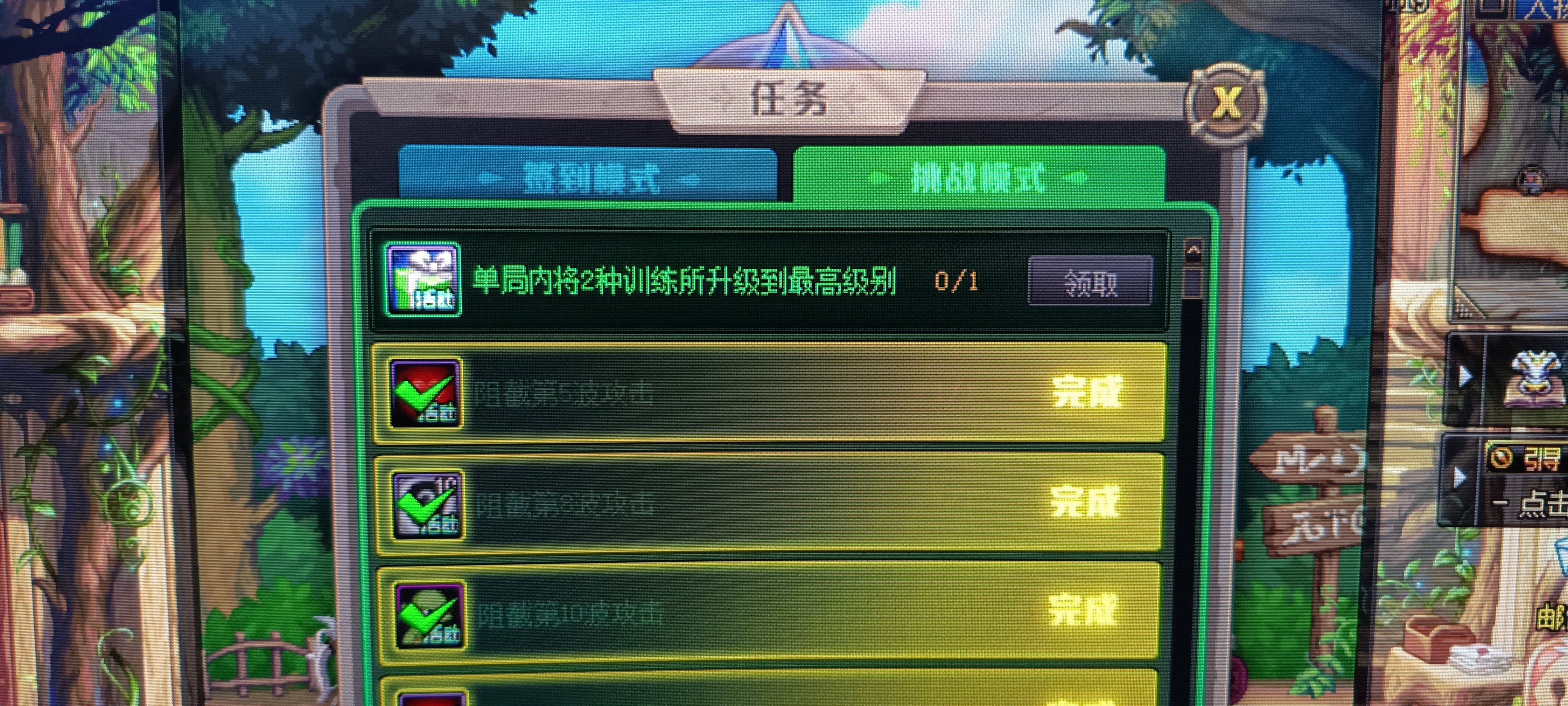 精灵之泉塔防挑战模式过关分享4