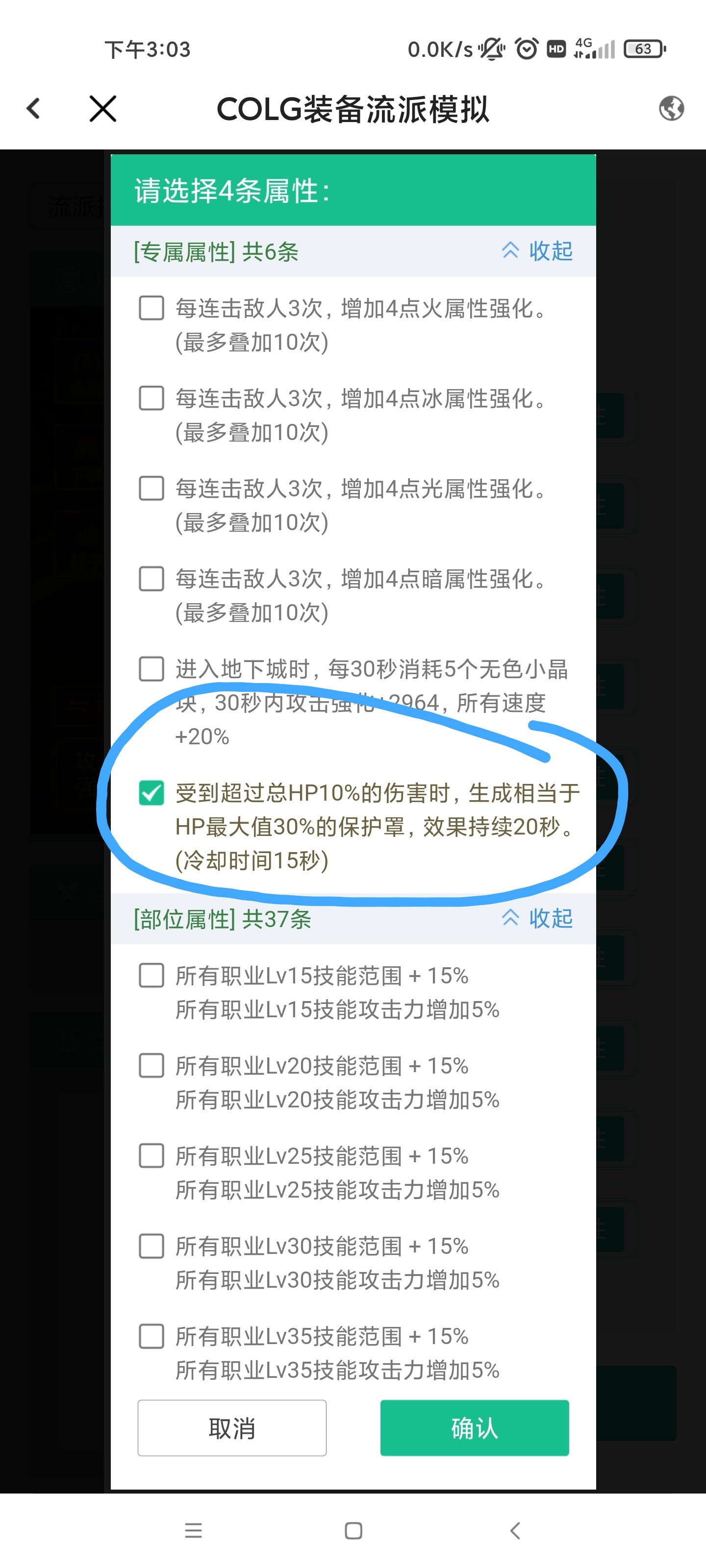 深潜肩的这条属性，空血能触发吗？1