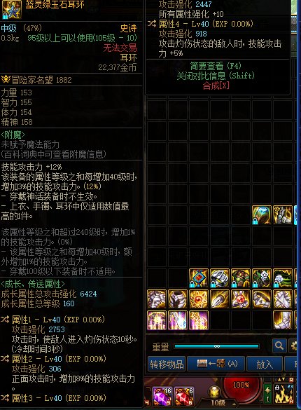 这个耳环空血能用么1