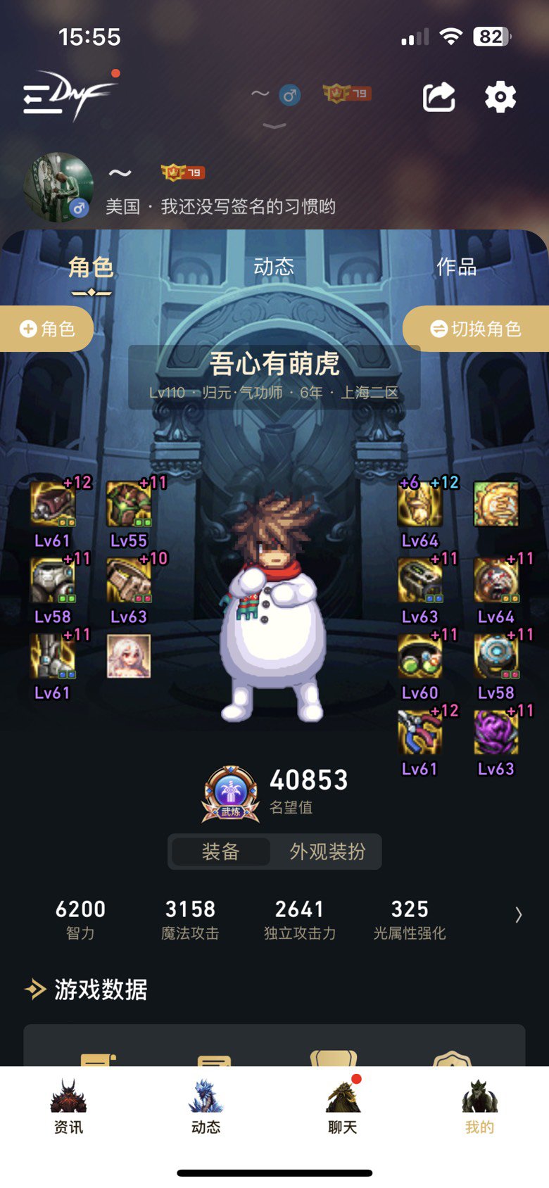 求好心大佬帮忙看看离打巴卡尔团还有多远1