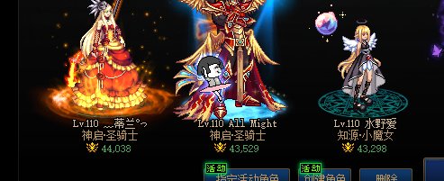 军火显示(奶)，顺便上点攻击性12