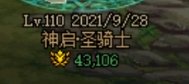 军火显示(奶)，顺便上点攻击性22
