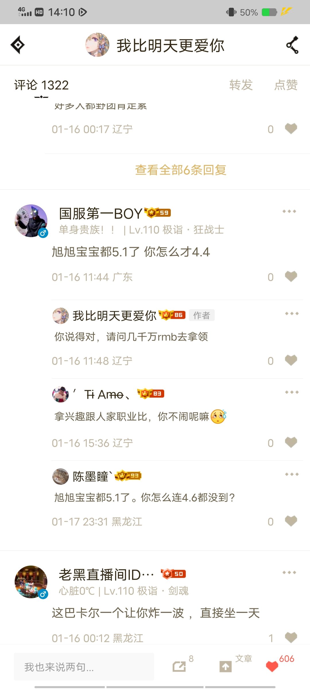 大家如何看待所谓&quot;被游戏玩了&quot;1