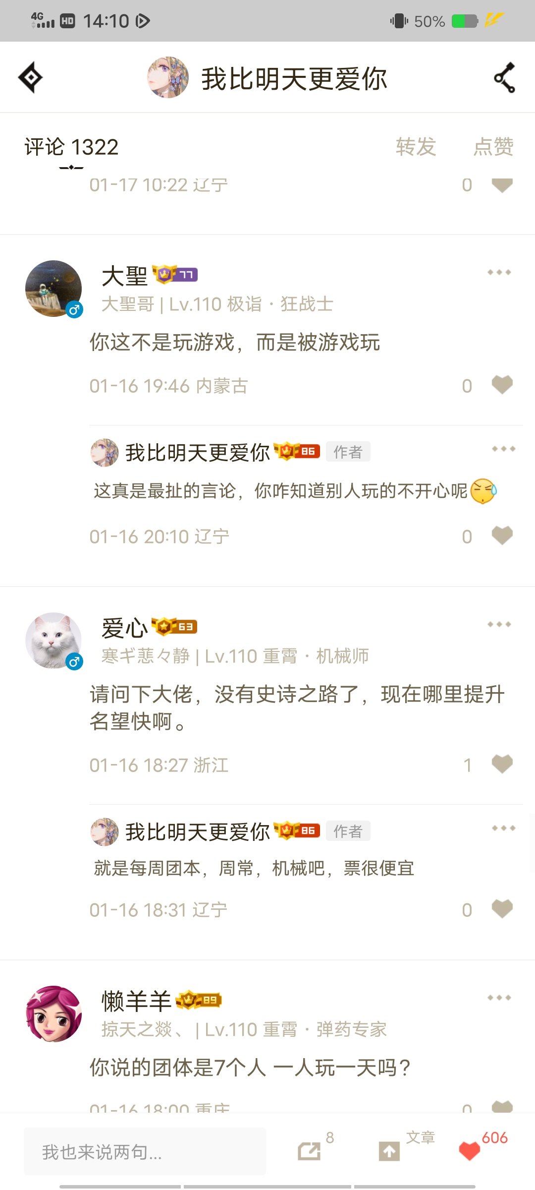 大家如何看待所谓&quot;被游戏玩了&quot;2