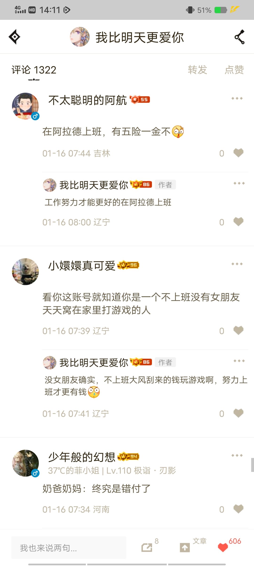 大家如何看待所谓&quot;被游戏玩了&quot;3