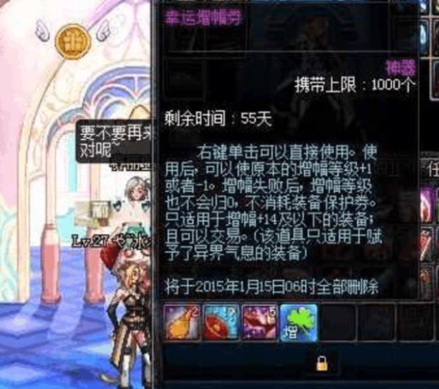 突发奇想，什么时候送装备属性+1券1