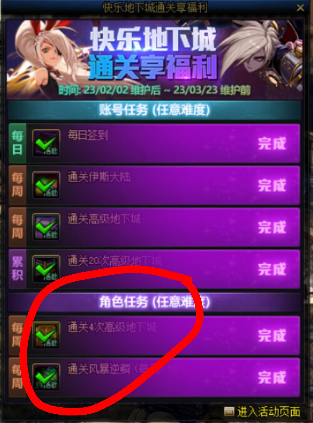 下周机要活动单角色每天送一张？1