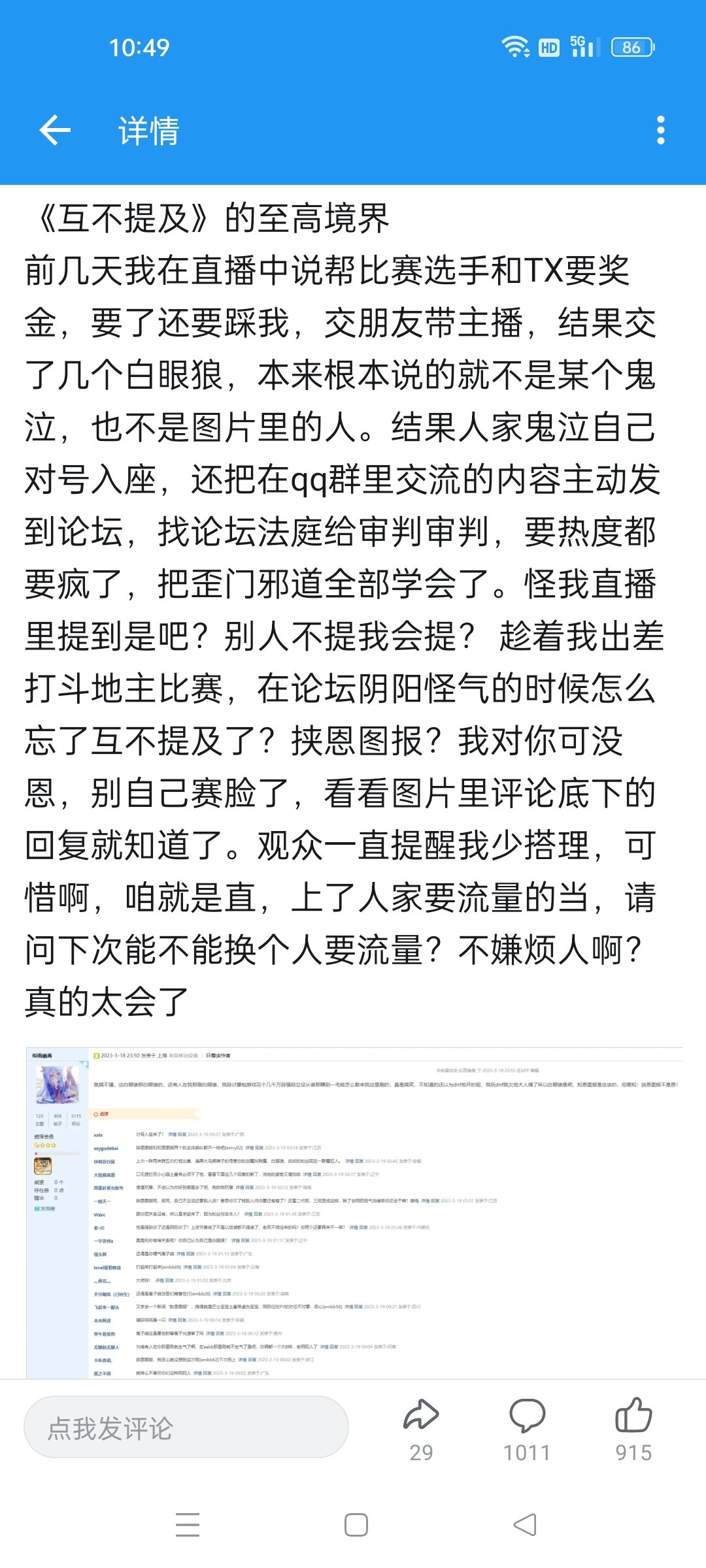 1200条，删的就还剩400多条。之前是谁说的自己的社交账号从不交给别人管理1