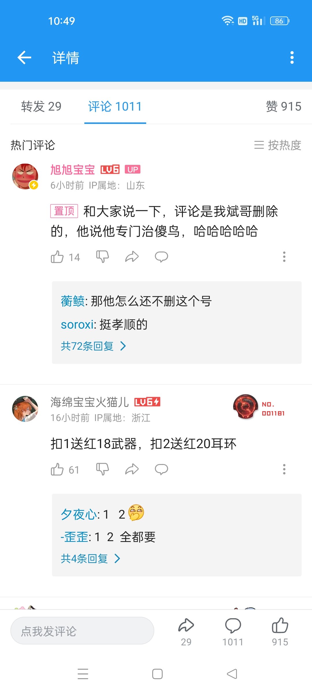 1200条，删的就还剩400多条。之前是谁说的自己的社交账号从不交给别人管理3