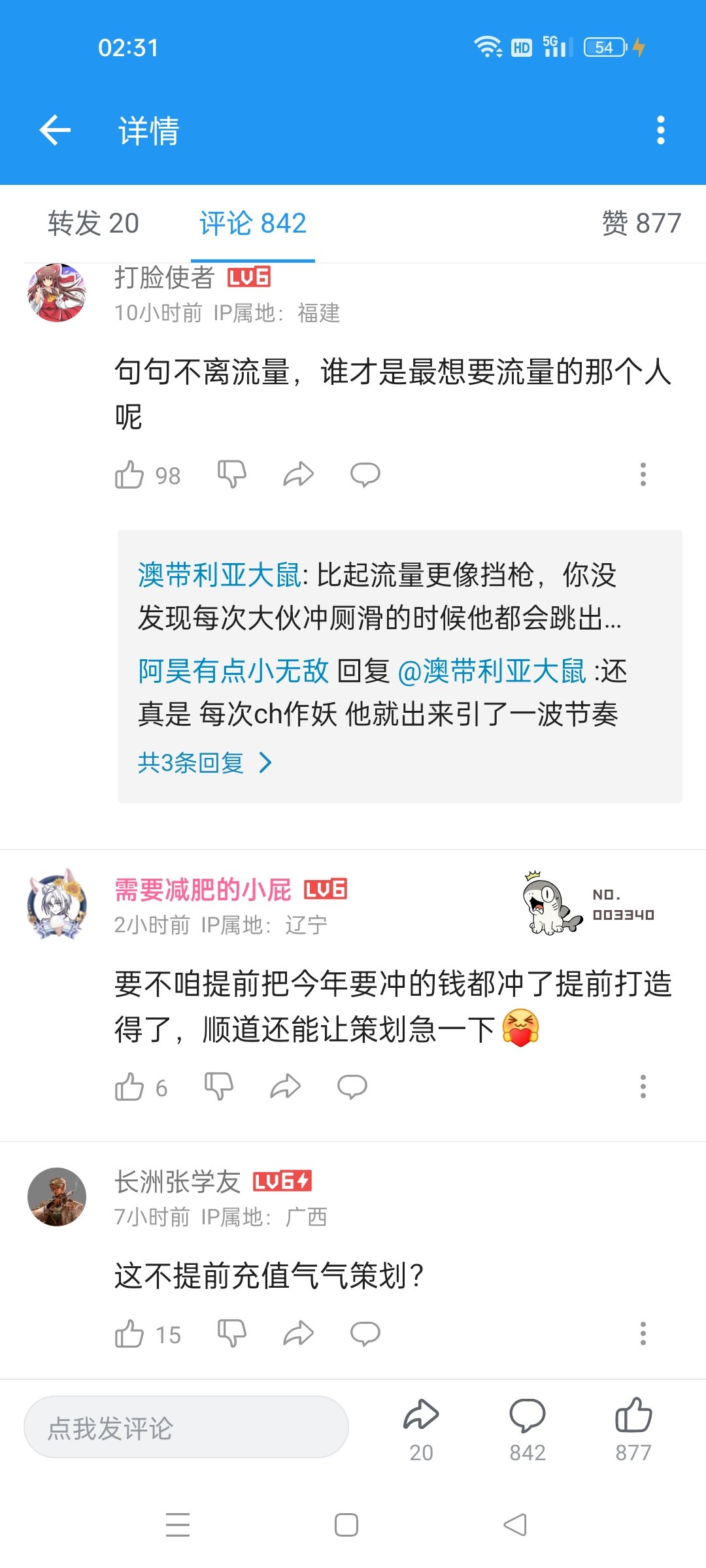 1200条，删的就还剩400多条。之前是谁说的自己的社交账号从不交给别人管理6